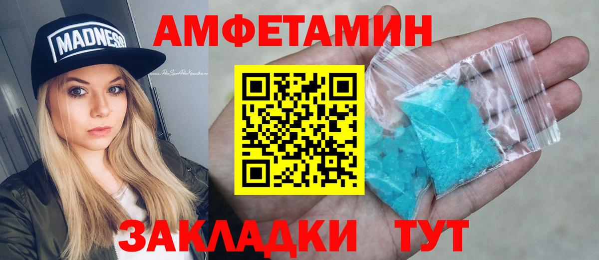 Амфетамин Premium Хасавюрт