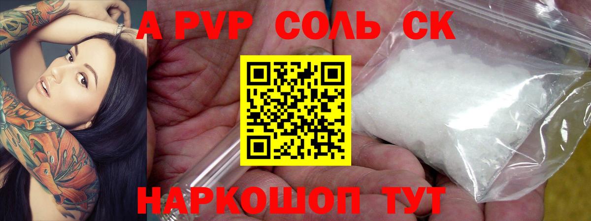 Альфа ПВП крисы CK  Вход с VPN  Alpha PVP VHQ  Хасавюрт 