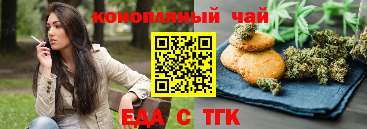 Хасавюрт  Печенье с ТГК марихуана  Вход с VPN 