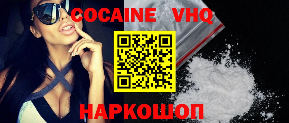 Хасавюрт  Cocaine 97%  Вход с VPN  Cocaine 97% 