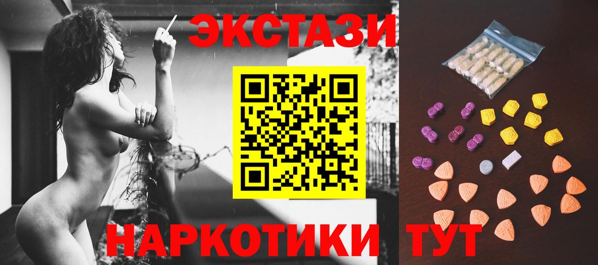 Ecstasy таблы Хасавюрт