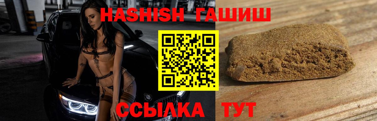ГАШ  ГАШ гашик  Вход с VPN  Гашиш хэш  Хасавюрт 