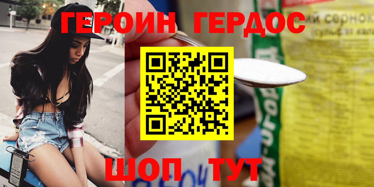 Хасавюрт  Героин герыч  Вход с VPN 