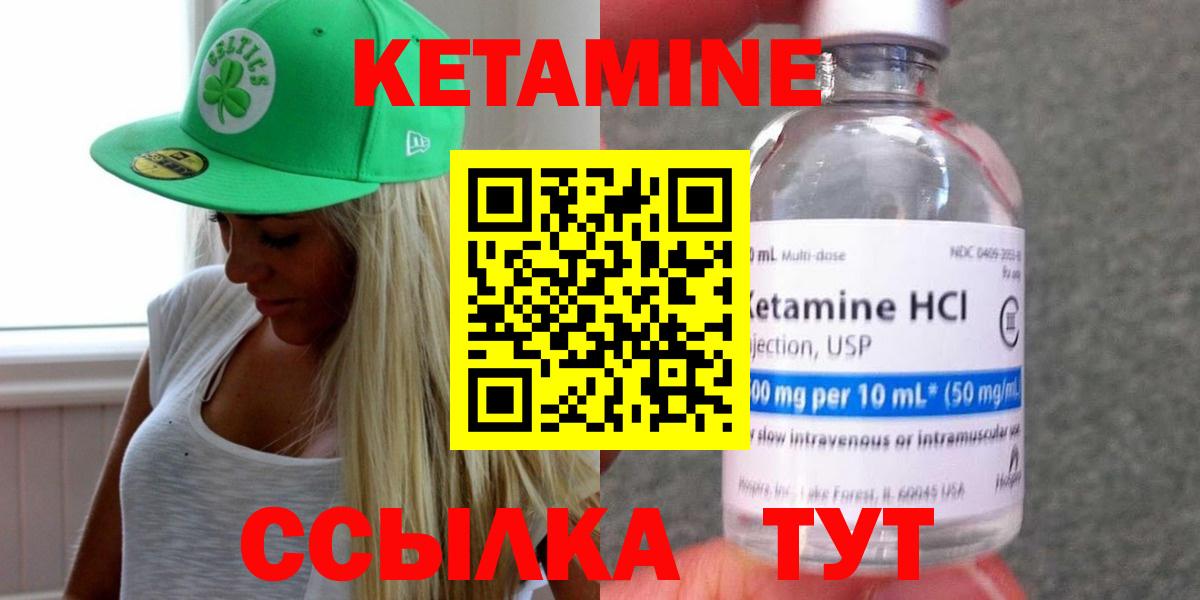 Кетамин ketamine  КЕТАМИН ketamine  Хасавюрт  Вход с VPN 