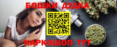 бошки Наро-Фоминск