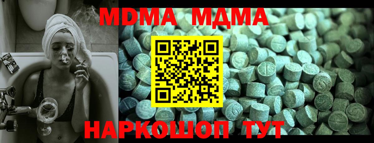 MDMA  МДМА crystal  МДМА молли  Вход с VPN  Хасавюрт 
