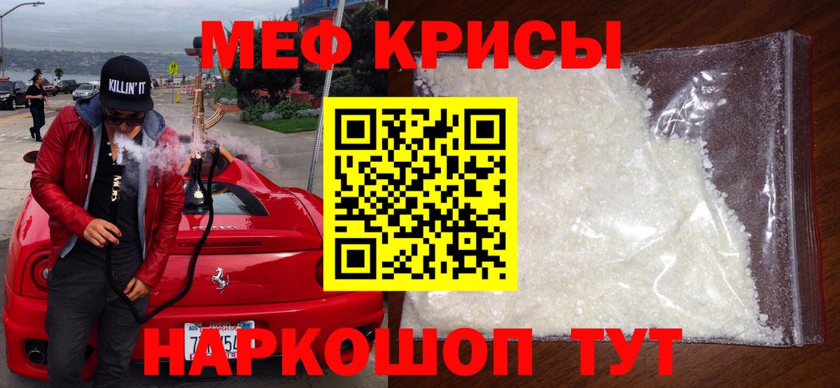 Меф мука  МЯУ-МЯУ VHQ  Хасавюрт  МЯУ-МЯУ  Вход с VPN 