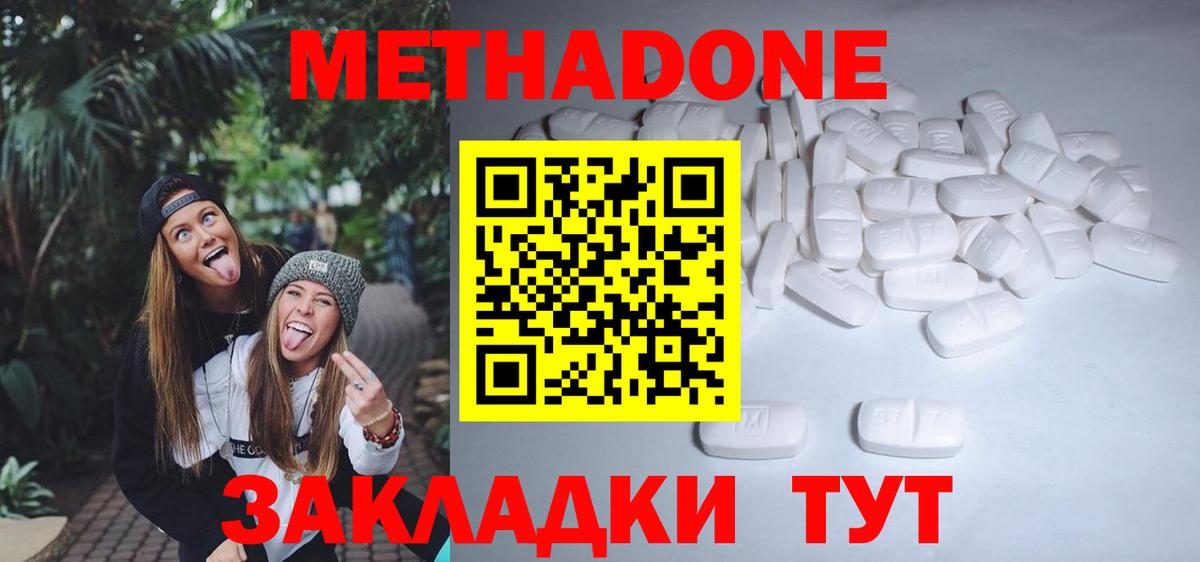 Метадон мёд  МЕТАДОН белоснежный  Хасавюрт  Вход с VPN 