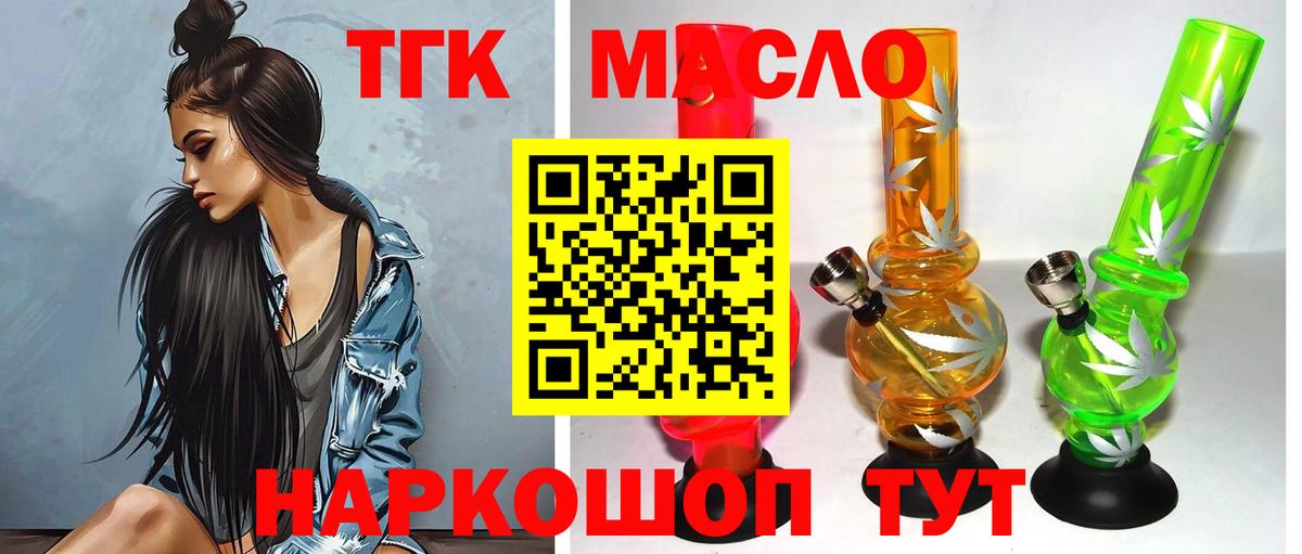 Дистиллят ТГК THC oil  магазин продажи   Хасавюрт  Вход с VPN 