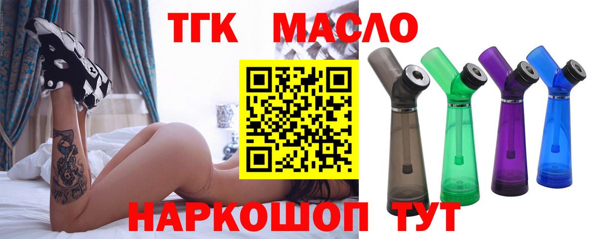 Дистиллят ТГК гашишное масло Хасавюрт