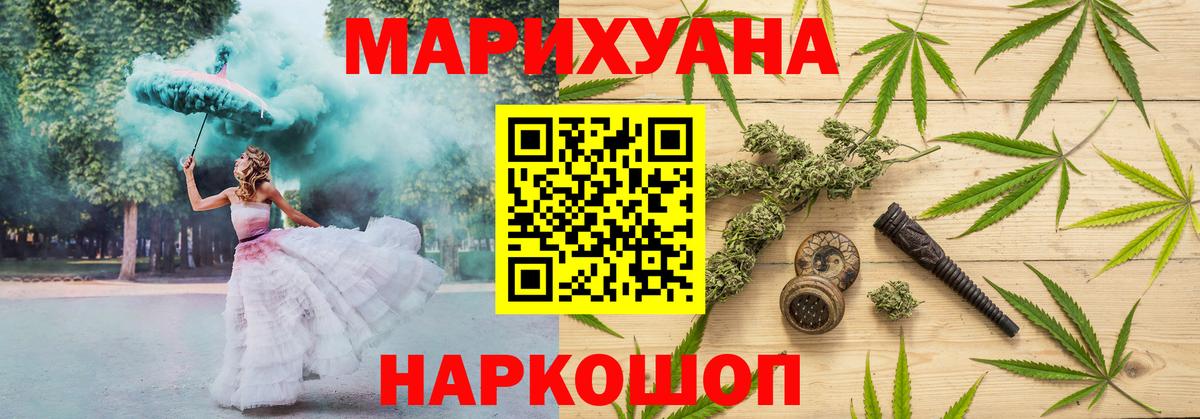 МАРИХУАНА White Widow  Конопля сатива  Хасавюрт  Каннабис конопля  Вход с VPN  Канабис LSD WEED 