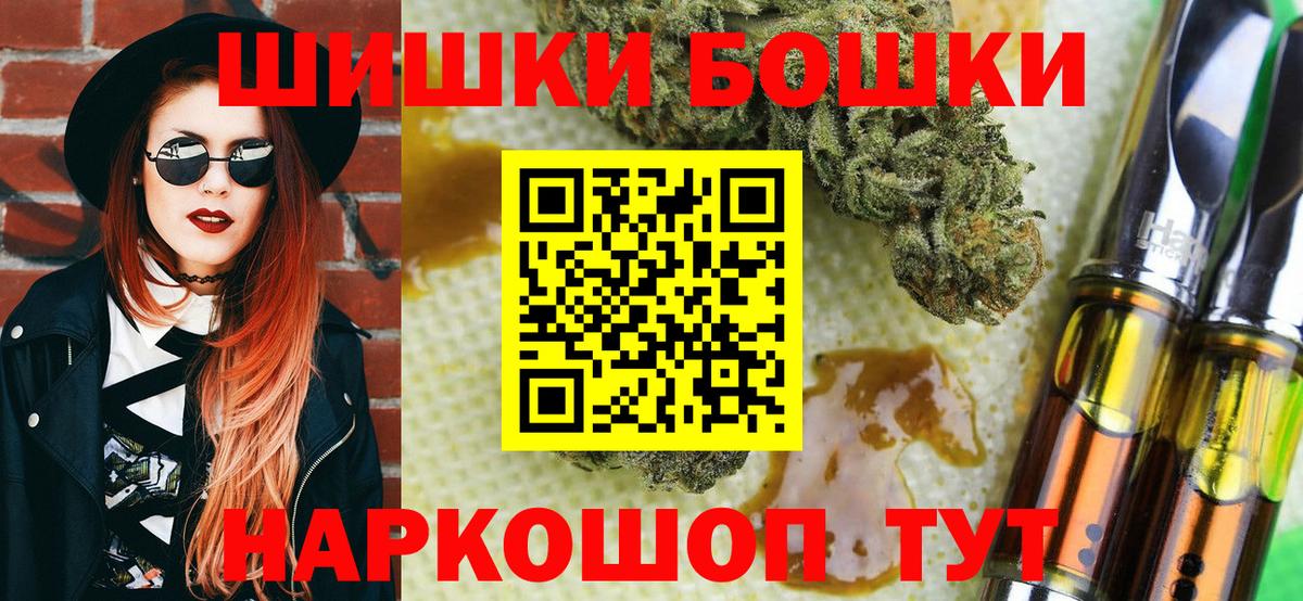 Бошки Шишки планчик Хасавюрт